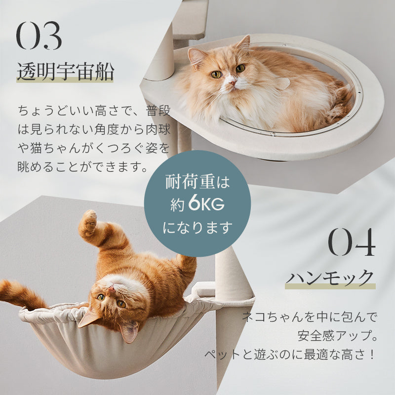 MWPO キャットタワー 170cm 宇宙船付き MWPO キャットタワー大型 高さ170cm 大きい猫 の 遊び場 自作 猫 用 綿