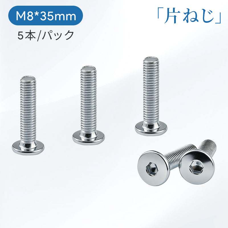 MWPO ネジ5本セット 片ネジ 両ネジ M8 M10 977