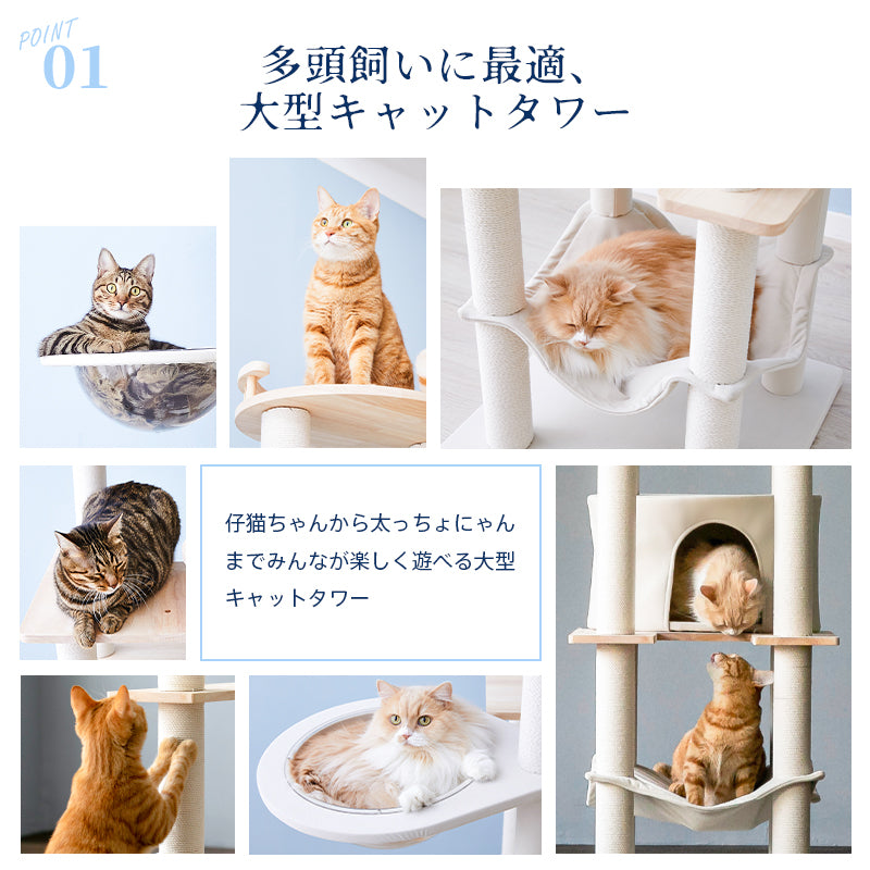 MWPO キャットタワー大型 高さ170cm 大きい猫 の 遊び場 自作 猫 用 綿