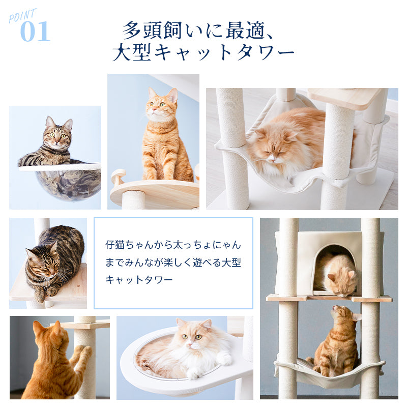 MWPO キャットタワー大型 高さ170cm 大きい猫 の 遊び場 自作 猫 用 綿