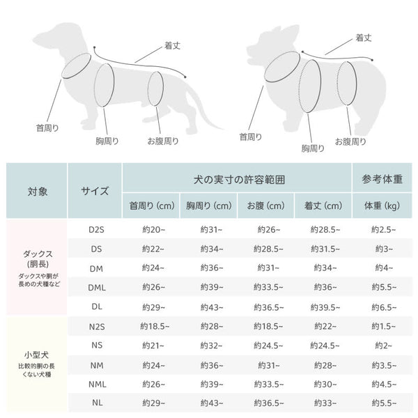 MWPO 術後服 犬服 859-860