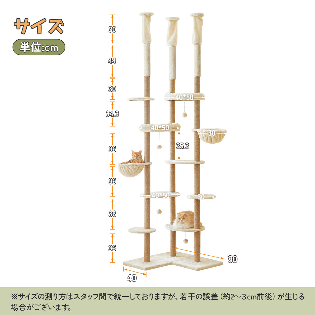 MWPO 突っ張り キャットタワー 多頭飼い 猫 大型猫用 ハンモック