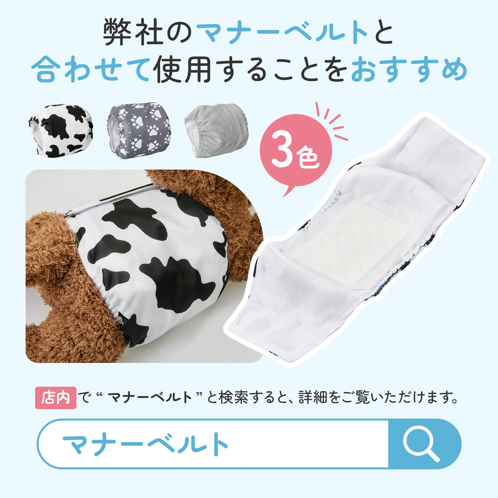 MWPO マナーパッドMサイズ 3セット 楽天市場】【3日迄＆P5倍】＼楽天1