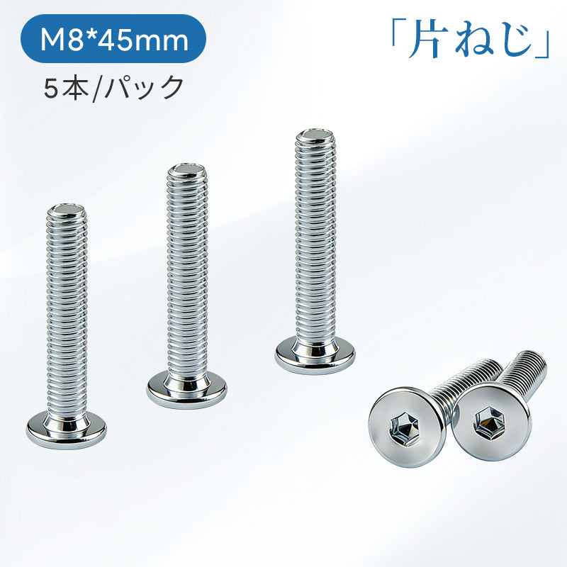 MWPO ネジ5本セット 片ネジ 両ネジ M8 M10 977