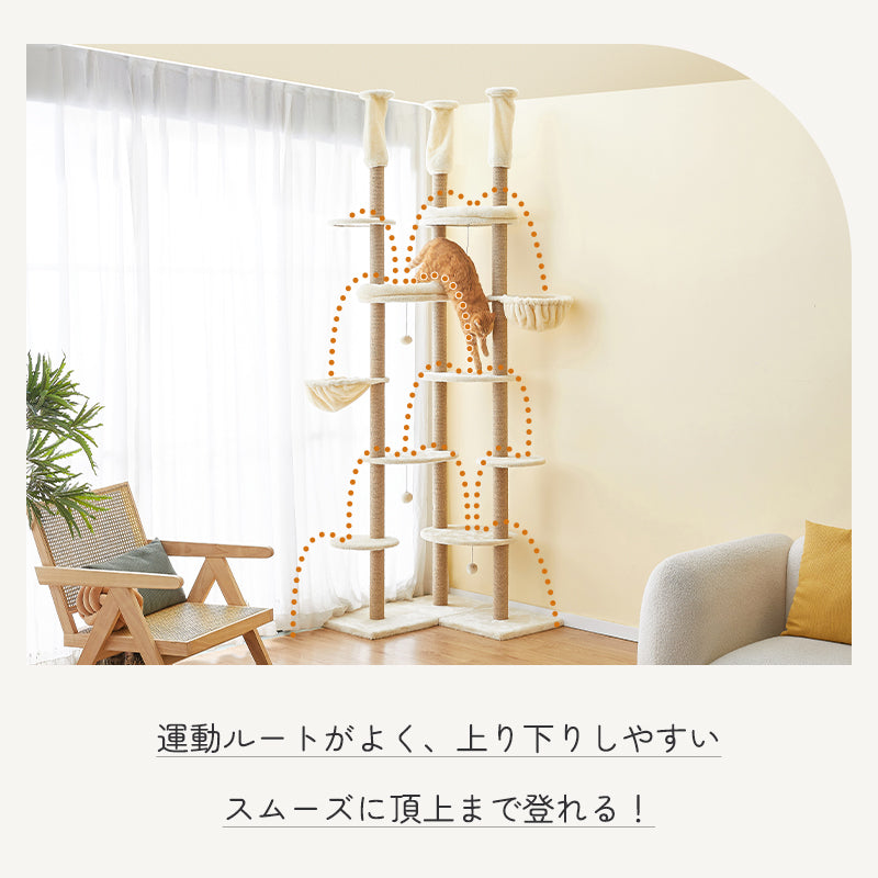 MWPO 突っ張り キャットタワー 多頭飼い サイザル麻 展望台 高さ調整