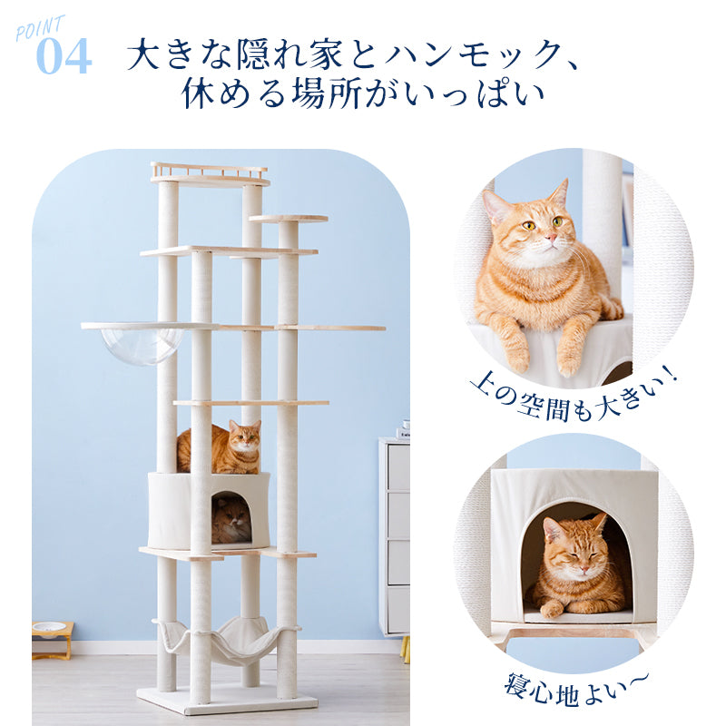 MWPO キャットタワー 木製 天然木 純白 インテリア馴染み おしゃれ