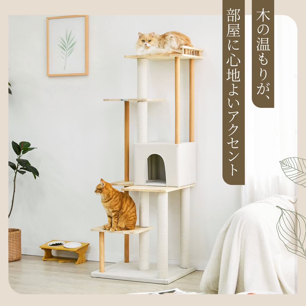 MWPO キャットタワー おしゃれ 木製 天然木 高級 北欧 可愛い