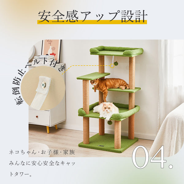 MWPO キャットタワー 多機能 大型猫 高齢猫 シニア猫 巨大土台 低め 猫