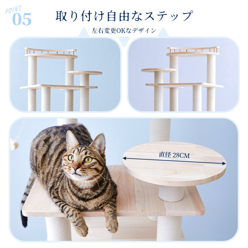 MWPO キャットタワー 木製 天然木 純白 インテリア馴染み おしゃれ
