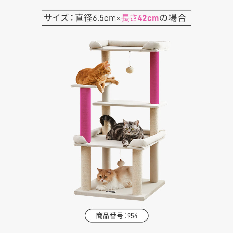 MWPO 交換用ポール つめとぎ キャットタワー 爪とぎポール 猫 替え 麻