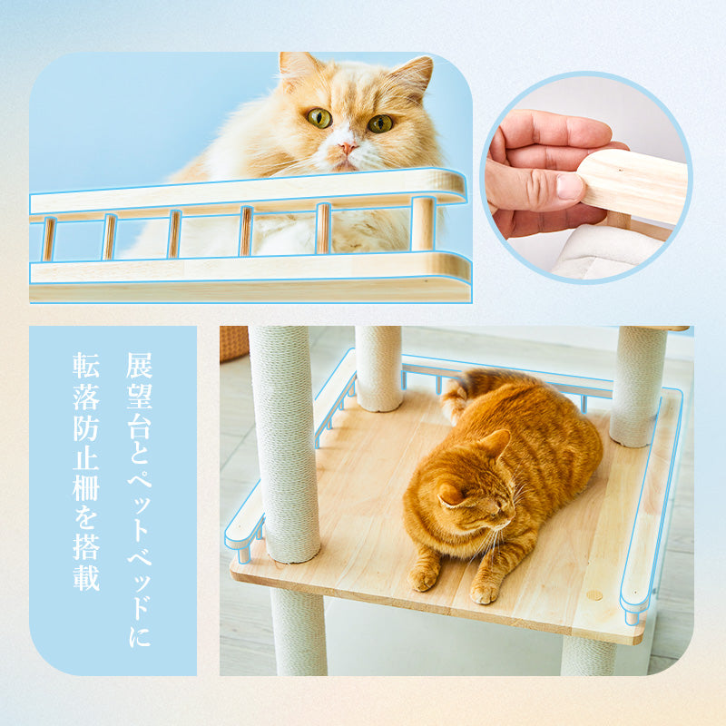 MWPO キャットタワー 木製 天然木 大型猫 高齢猫 シニア猫向き 巨大