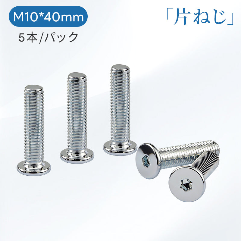 MWPO ネジ5本セット 片ネジ 両ネジ M8 M10 977