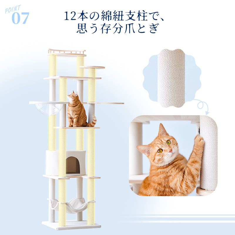 MWPO キャットタワー 木製 天然木 純白 インテリア馴染み おしゃれ