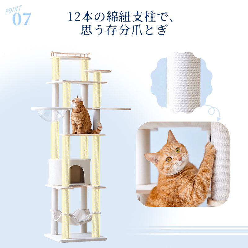 MWPO キャットタワー 木製 天然木 純白 インテリア馴染み おしゃれ