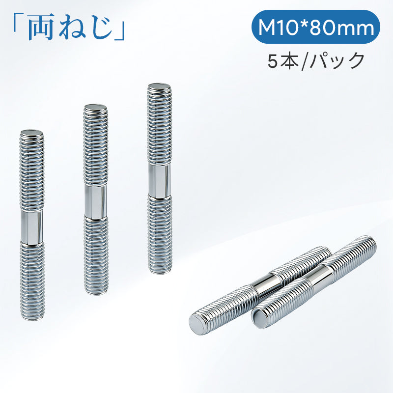 MWPO ネジ 5本セット 片ネジ 両ネジ m8 m10 予備品 パーツ キャット