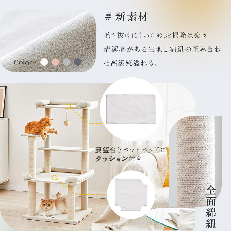MWPO キャットタワー 多機能 大型猫 高齢猫 シニア猫 巨大土台 低め 猫