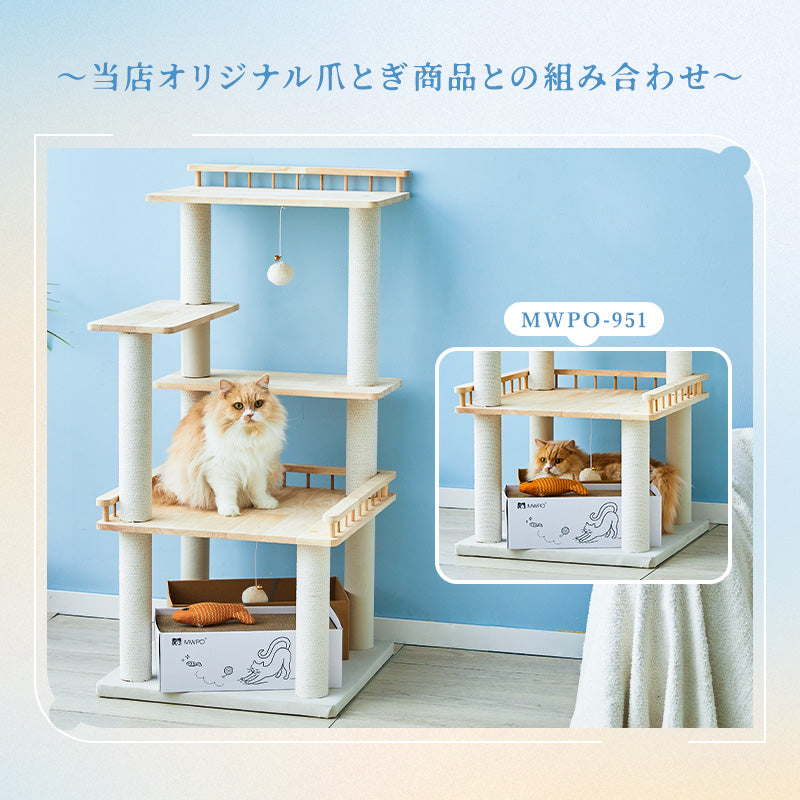 MWPO キャットタワー 木製 天然木 大型猫 高齢猫 シニア猫向き 巨大