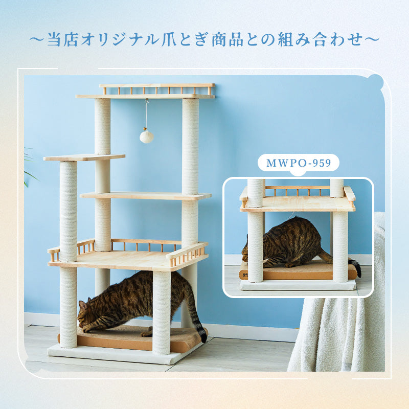 MWPO キャットタワー 木製 天然木 大型猫 高齢猫 シニア猫向き 巨大