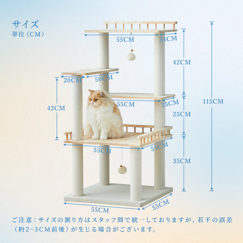 MWPO キャットタワー 木製 天然木 大型猫 高齢猫 シニア猫向き 巨大