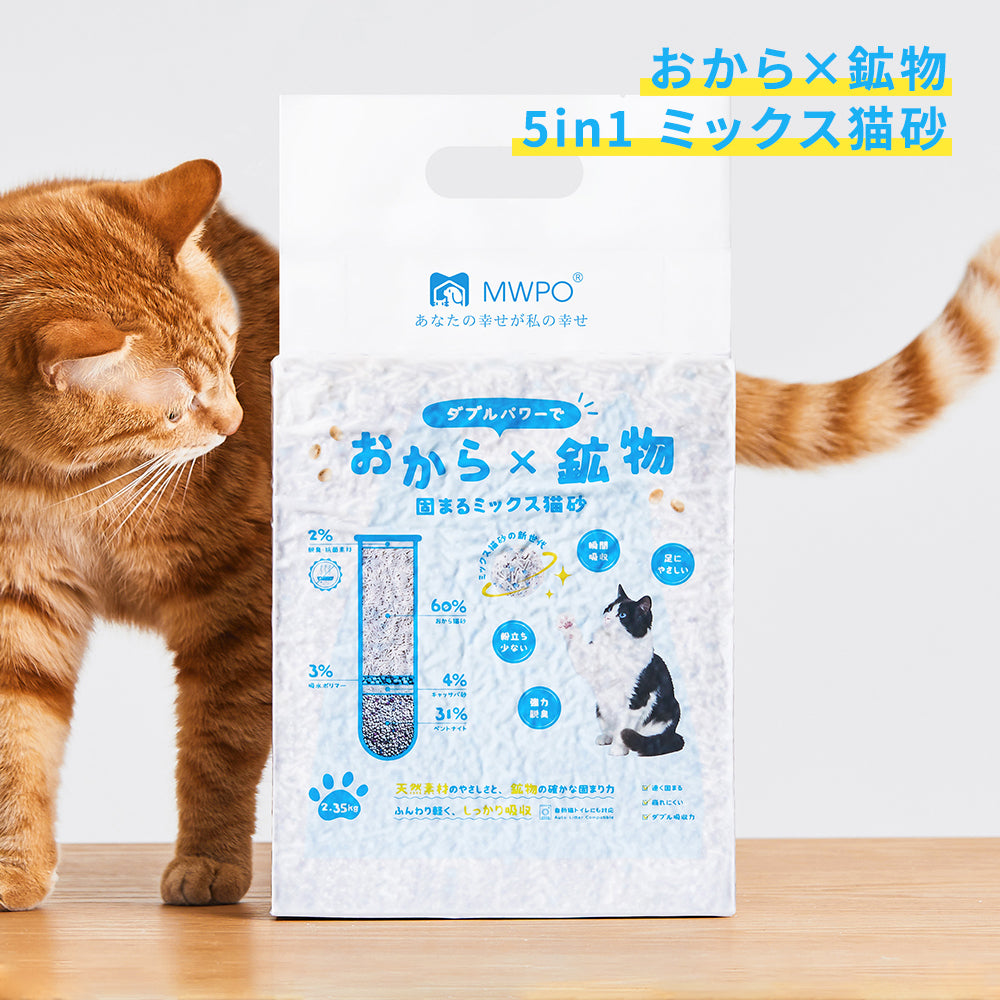 MWPO 猫砂 固まる おから×鉱物 ミックス猫砂 無香料 低粉塵 飛び散り