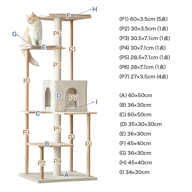 meow様確認用 MWPO WS7000A-MAX 部品 木製キャットタワー 猫ハウス部品 高級感