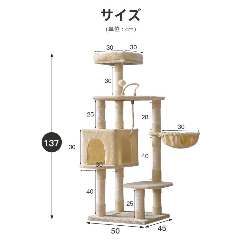 MWPO キャットタワー 低め 高さ137cm スリム型 麻紐 猫 タワー 麻紐