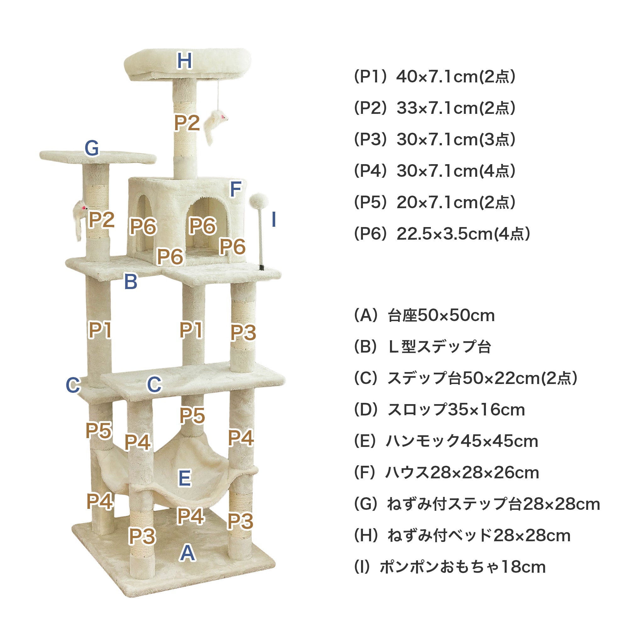 Mwpo キャットタワー TX00130 部品 一覧 一年保証 最短発送 翌日到着