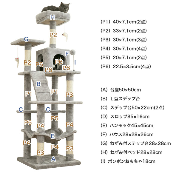 MWPO キャットタワー TX00130 部品一覧