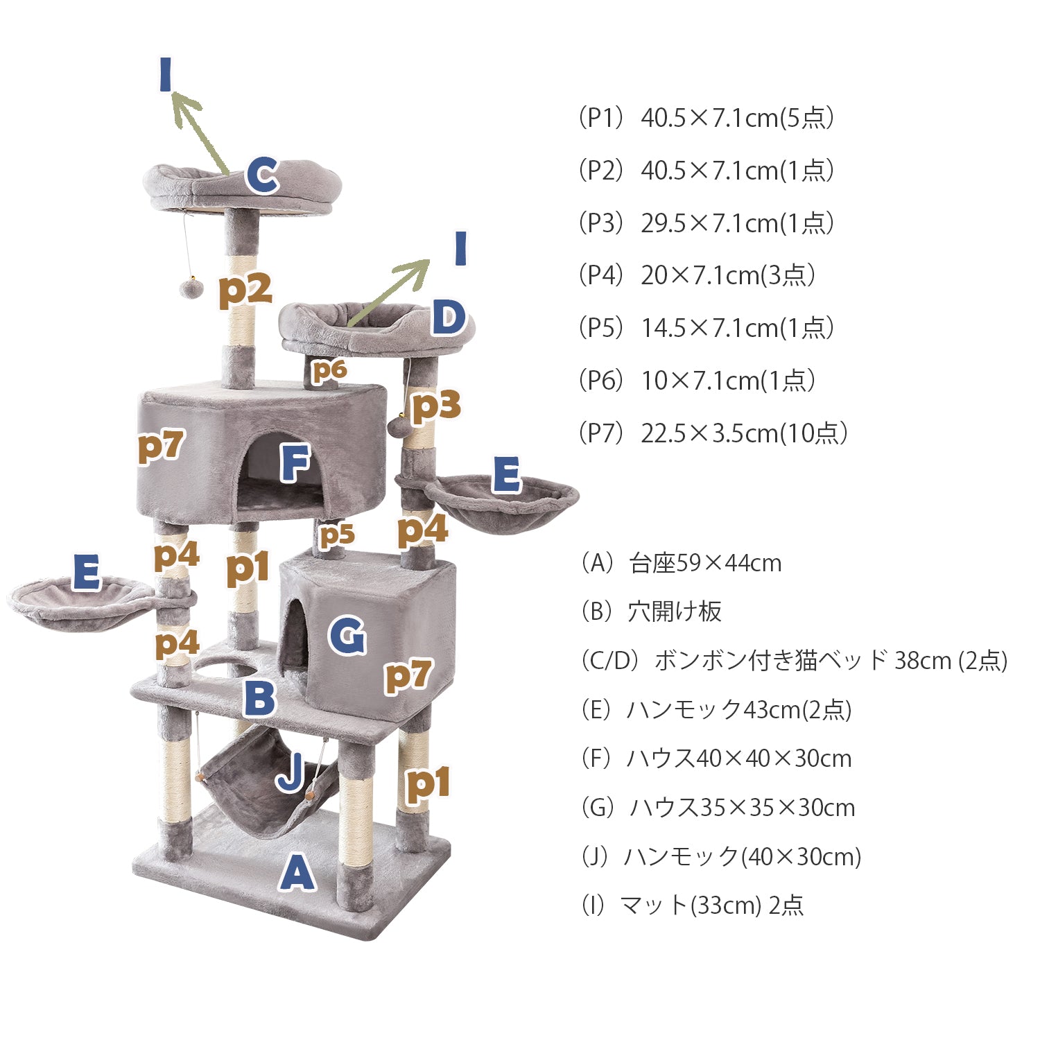 キャットタワー a 57-2_68b5c9b3-8526-4367-b40c-